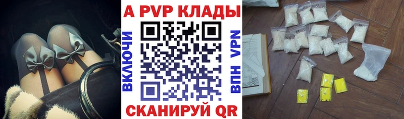 A PVP крисы CK  Купить где  Пересвет 