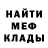 Меф мяу мяу мука Massinissa Bouzidi