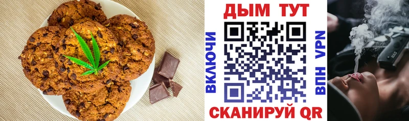 Печенье с ТГК марихуана  Купить  Пересвет 