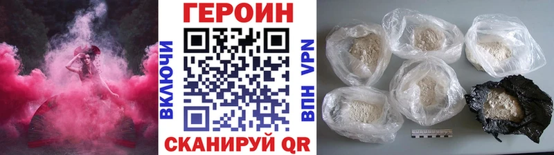 Героин Heroin  Купить где  Пересвет 