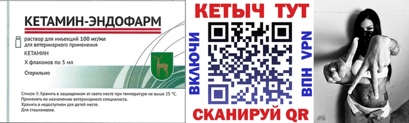 Кетамин VHQ  Купить где  Пересвет 