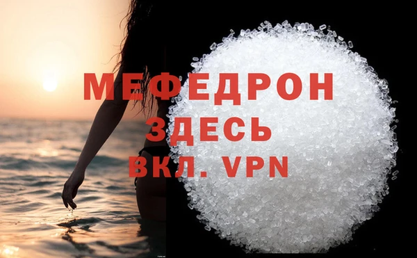 меф VHQ Арсеньев
