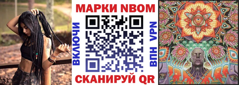 Марки 25I-NBOMe 1,8мг  Купить  Пересвет 